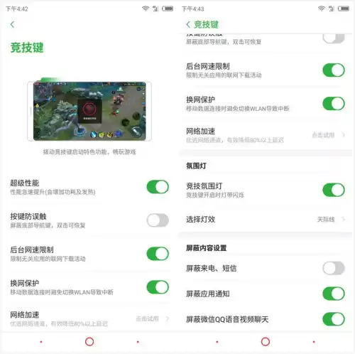 红魔一代吃鸡怎么样　红魔和黑鲨吃鸡哪个更好-第13张