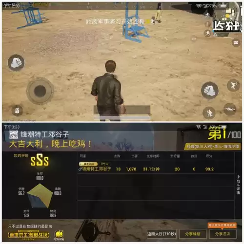 红魔一代吃鸡怎么样　红魔和黑鲨吃鸡哪个更好-第20张