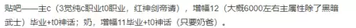 dnf剑魂希洛克进团标准　dnf希洛克最低门槛-第2张