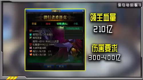 dnf剑魂希洛克进团标准　dnf希洛克最低门槛-第3张