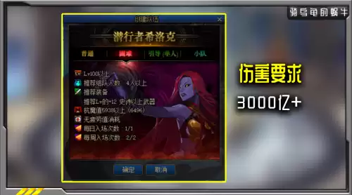 dnf剑魂希洛克进团标准　dnf希洛克最低门槛-第6张