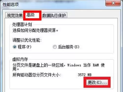 win7dnf卡屏卡死　win7玩地下城卡顿-第4张