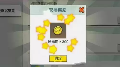 怎么在迷你世界里面获得迷你币不用花钱　怎么在迷你世界免费获得迷你币-第2张