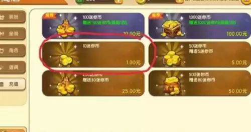 怎么在迷你世界里面获得迷你币不用花钱　怎么在迷你世界免费获得迷你币-第3张