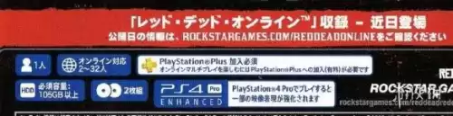 ps4荒野大镖客2多少g　ps4荒野大镖客2两张盘怎么用-第7张