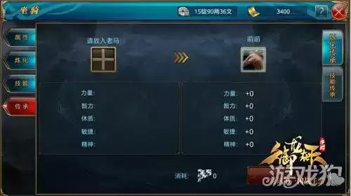 御龙在天炼化马怎么使用　御龙在天生马有技巧吗-第2张