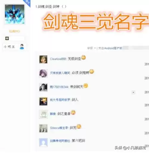 dnf阿修罗霸气名字　95阿修罗带什么称号-第1张