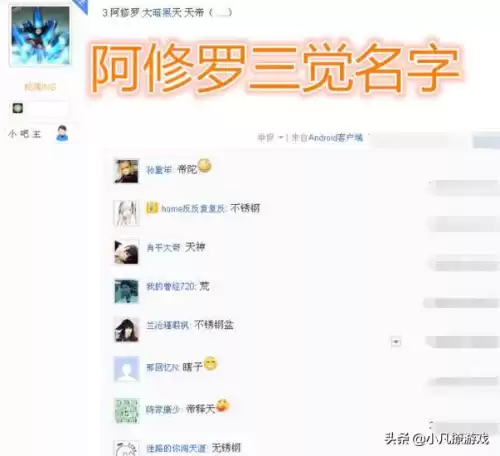 dnf阿修罗霸气名字　95阿修罗带什么称号-第3张