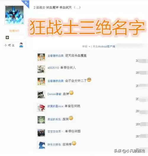 dnf阿修罗霸气名字　95阿修罗带什么称号-第2张