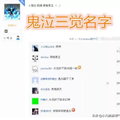 dnf阿修罗霸气名字　95阿修罗带什么称号-第4张