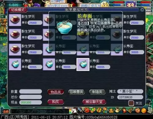梦幻西游坐骑1.3和2.0差多少属性　坐骑成长怎么吃最划算-第4张