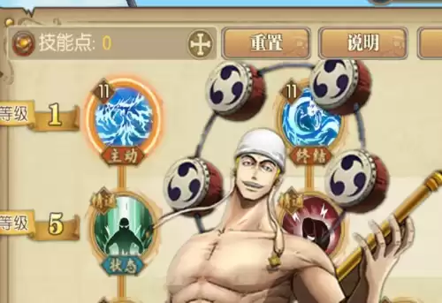 艾尼路怎么满足觉醒条件　海贼王燃烧意志艾尼路技能加点图-第1张