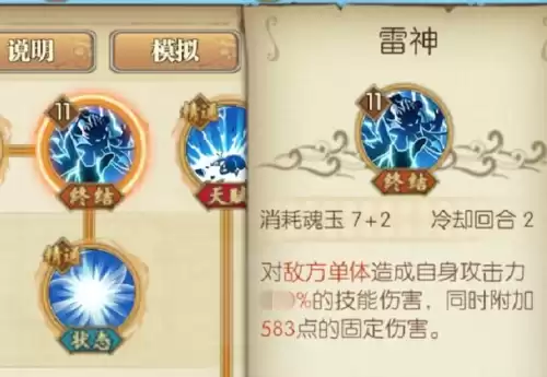 艾尼路怎么满足觉醒条件　海贼王燃烧意志艾尼路技能加点图-第8张