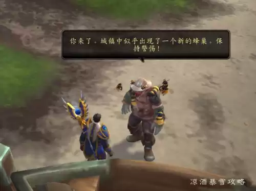 联盟熊猫人坐骑在哪里　熊猫人专属坐骑-第4张