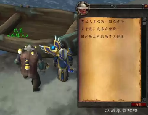 联盟熊猫人坐骑在哪里　熊猫人专属坐骑-第3张