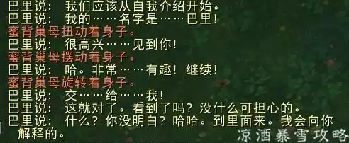 联盟熊猫人坐骑在哪里　熊猫人专属坐骑-第11张