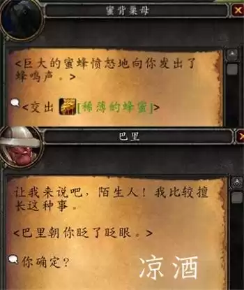 联盟熊猫人坐骑在哪里　熊猫人专属坐骑-第10张