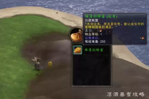 联盟熊猫人坐骑在哪里　熊猫人专属坐骑-第13张