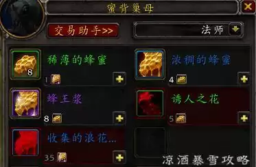 联盟熊猫人坐骑在哪里　熊猫人专属坐骑-第17张