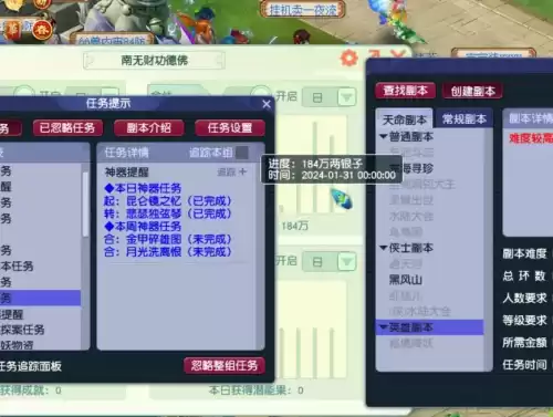 梦幻口袋版哪个副本奖励最好　梦幻西游口袋版必刷任务-第5张