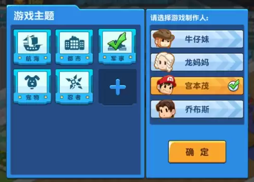 游戏发展国ol好玩吗　游戏发展国2-第1张