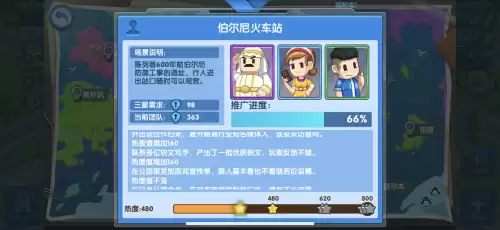游戏发展国ol好玩吗　游戏发展国2-第2张