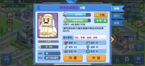 游戏发展国ol好玩吗　游戏发展国2-第4张
