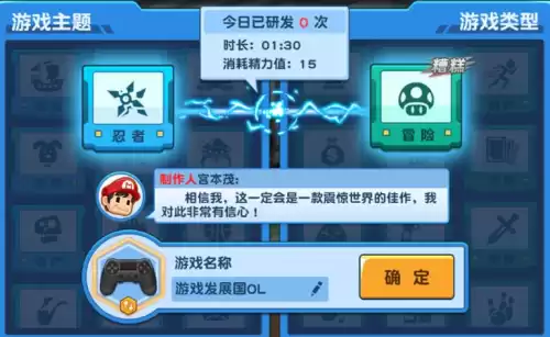 游戏发展国ol好玩吗　游戏发展国2-第5张