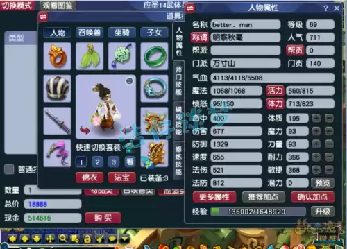 梦幻西游69级能用70级武器吗　梦幻西游70级武器-第1张