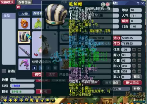 梦幻西游69级能用70级武器吗　梦幻西游70级武器-第2张