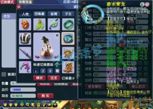 梦幻西游69级能用70级武器吗　梦幻西游70级武器-第3张