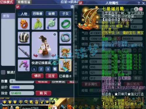 梦幻西游69级能用70级武器吗　梦幻西游70级武器-第5张