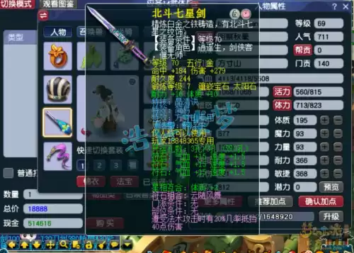 梦幻西游69级能用70级武器吗　梦幻西游70级武器-第7张