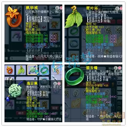 梦幻西游69级能用70级武器吗　梦幻西游70级武器-第8张