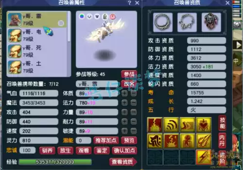 梦幻西游69级能用70级武器吗　梦幻西游70级武器-第9张