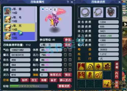 梦幻西游69级能用70级武器吗　梦幻西游70级武器-第12张