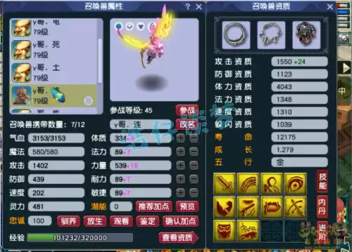梦幻西游69级能用70级武器吗　梦幻西游70级武器-第13张