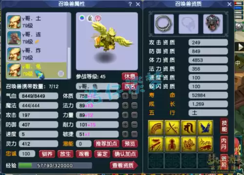 梦幻西游69级能用70级武器吗　梦幻西游70级武器-第15张