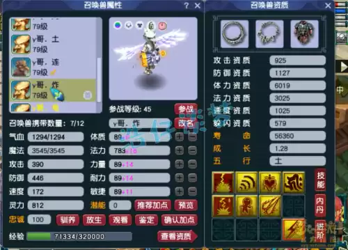 梦幻西游69级能用70级武器吗　梦幻西游70级武器-第14张