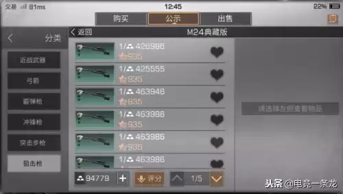 明日之后鱼竿可以买吗　明日之后5级鱼竿-第4张