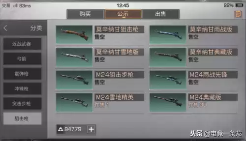 明日之后鱼竿可以买吗　明日之后5级鱼竿-第5张