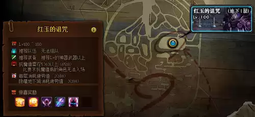 dnf红玉的诅咒5种宝箱　红玉的诅咒-第2张