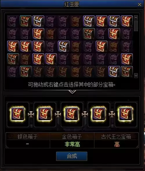 dnf红玉的诅咒5种宝箱　红玉的诅咒-第3张