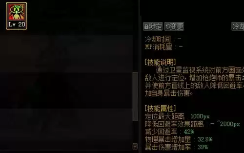 dnf红玉的诅咒5种宝箱　红玉的诅咒-第7张