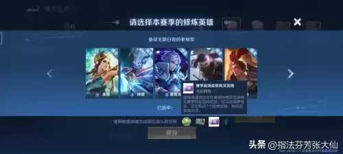 王者英雄修炼完成后会获得英雄和皮肤吗　王者荣耀没有的英雄可以刷熟练度吗-第2张