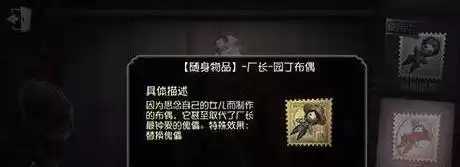 第五人格怎么拆厂长傀儡　第五人格傀儡-第1张
