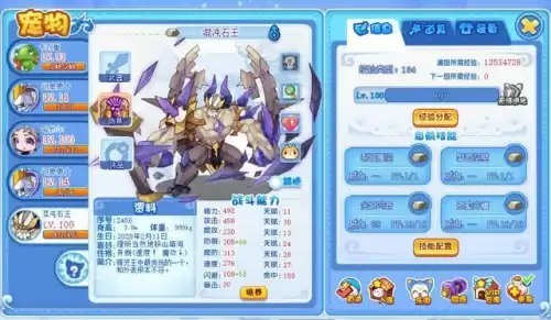 洛克王国混沌石王什么性格好　洛克王国混沌石王努力值加点-第1张