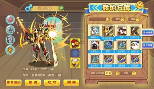 洛克王国混沌石王什么性格好　洛克王国混沌石王努力值加点-第5张