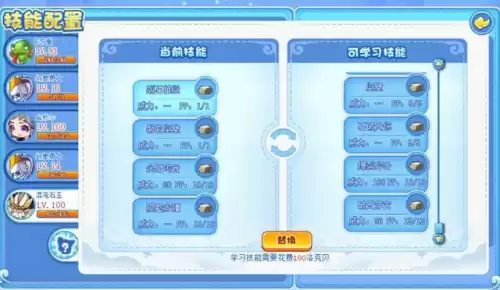 洛克王国混沌石王什么性格好　洛克王国混沌石王努力值加点-第2张