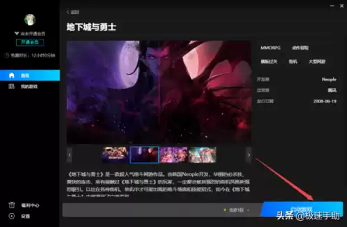 start云没有dnf　DNF云手机-第6张